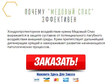 купить Артропант крем для суставов купить в украине