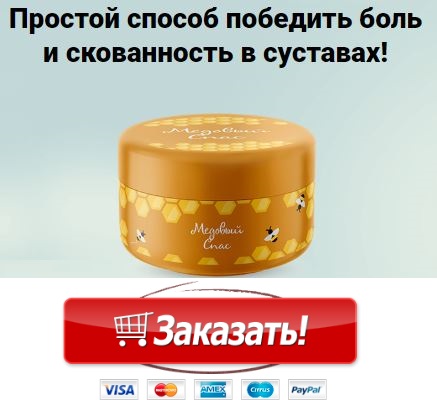купить Крем для суставов цена в украине